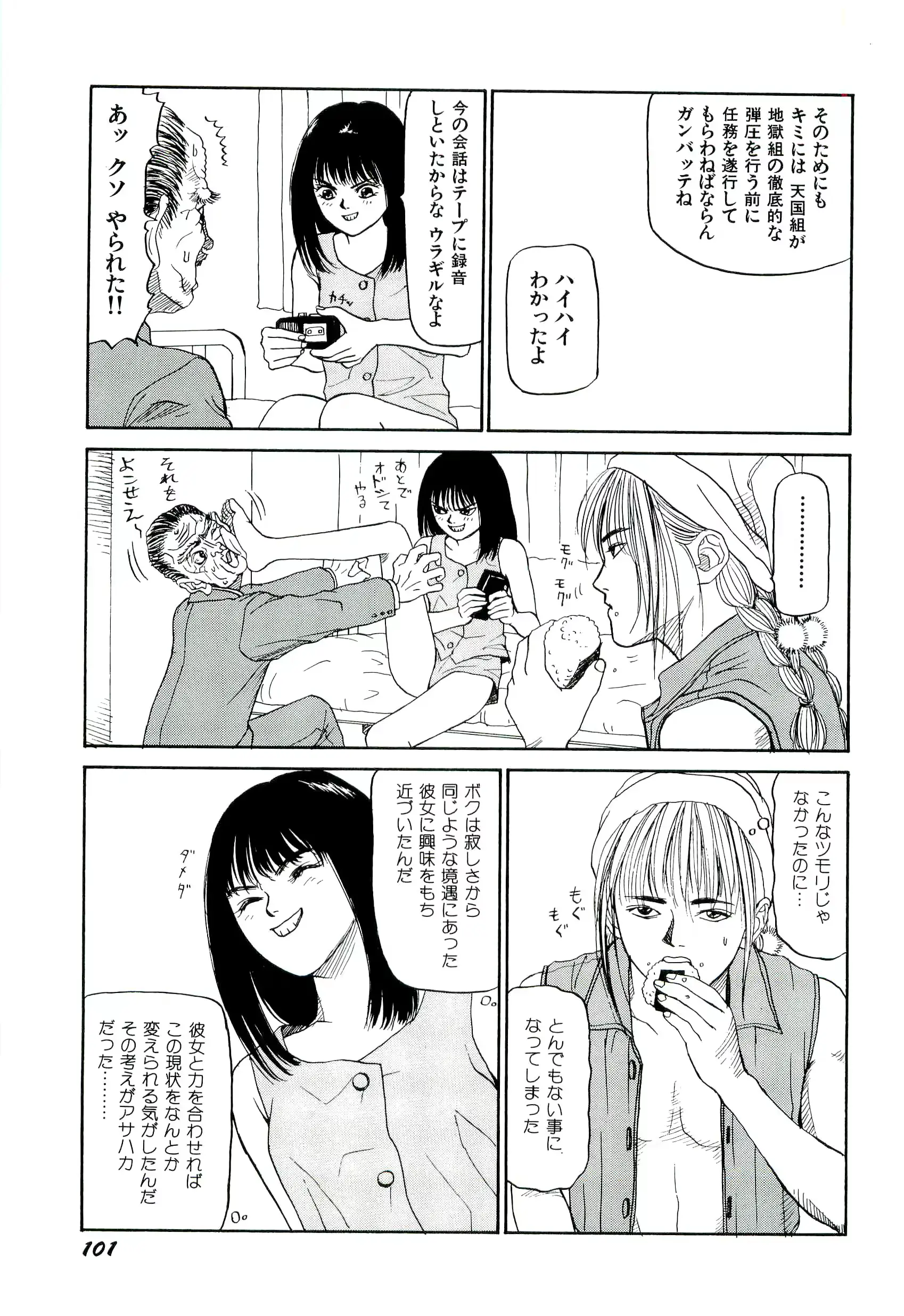 웹툰 이미지 101