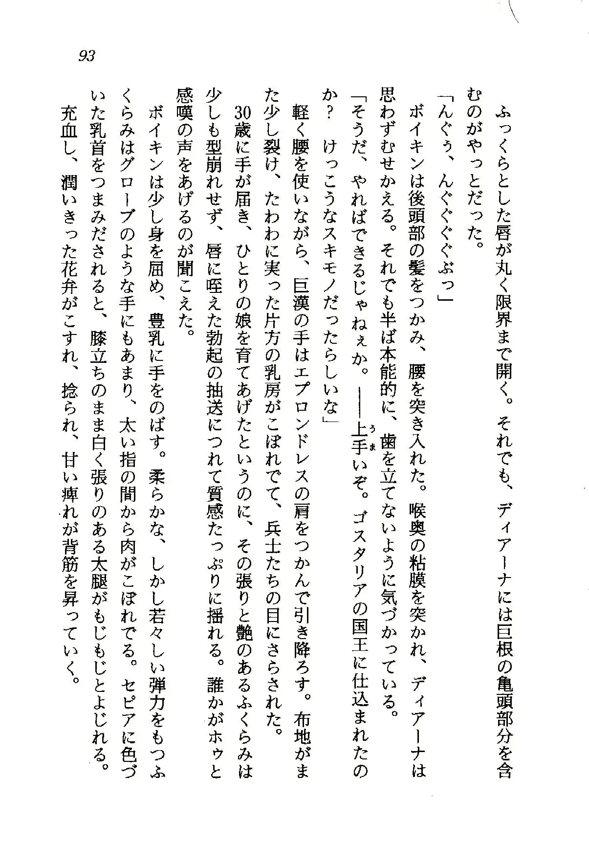 웹툰 이미지 93