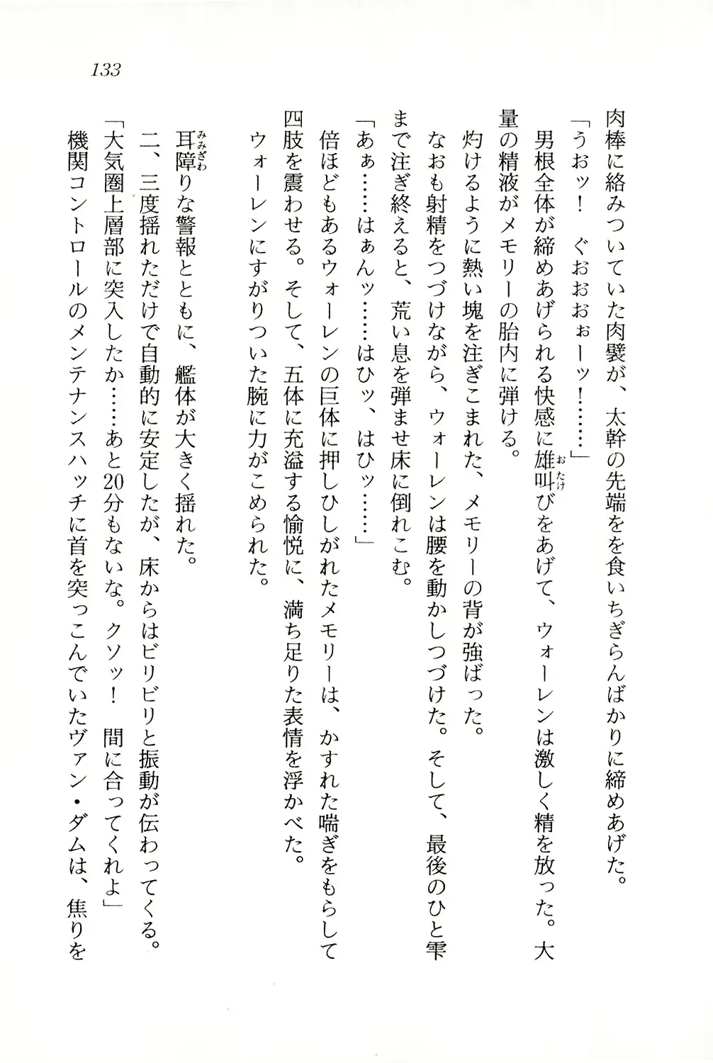 웹툰 이미지 133