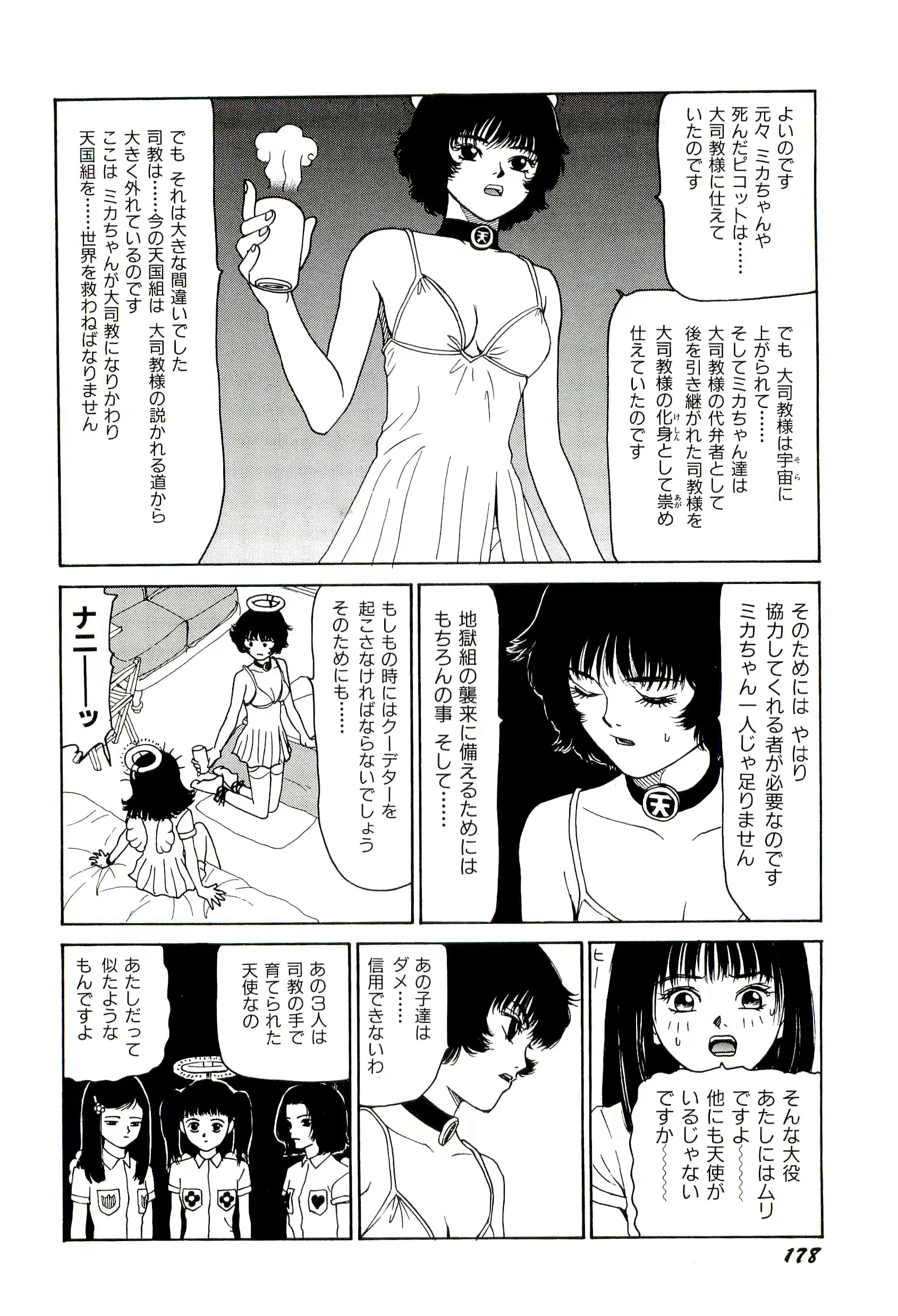 웹툰 이미지 178