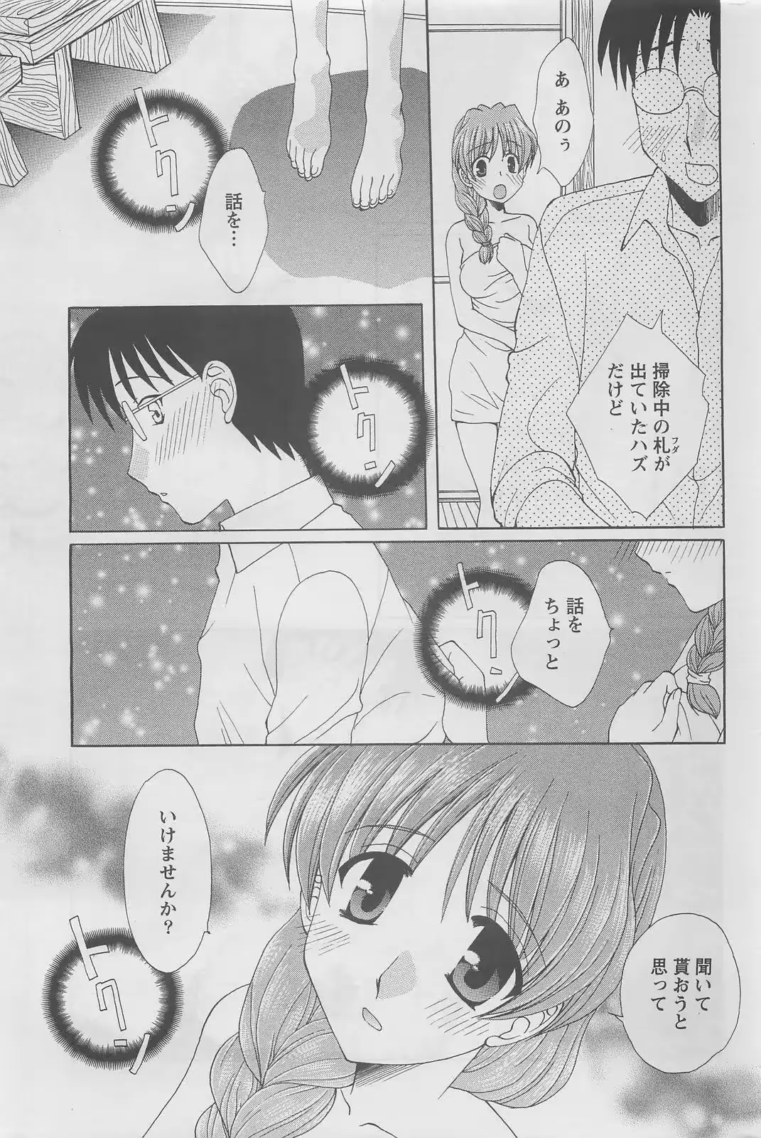 웹툰 이미지 246