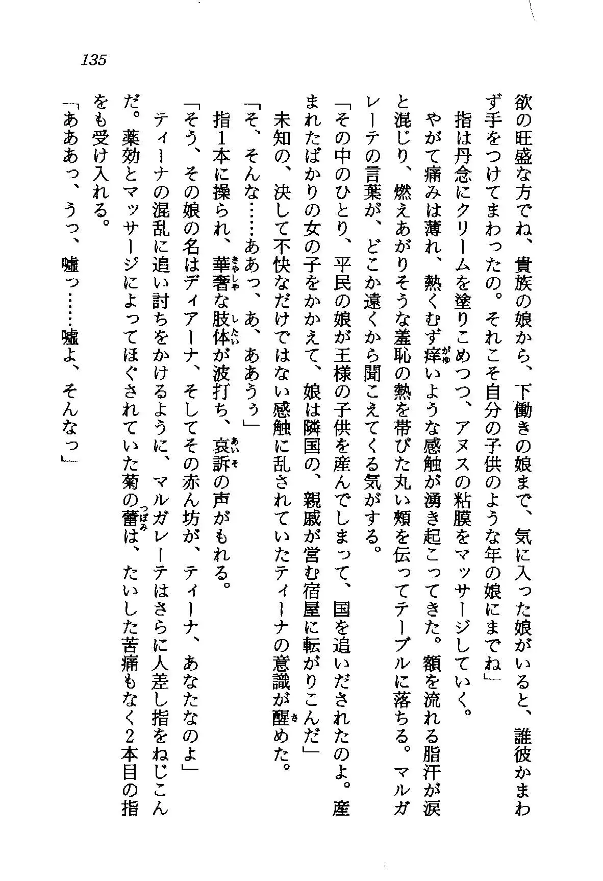 웹툰 이미지 135