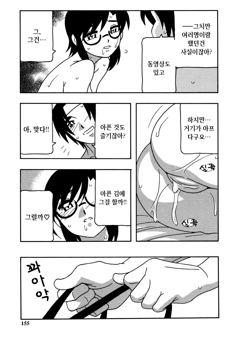 웹툰 이미지 156