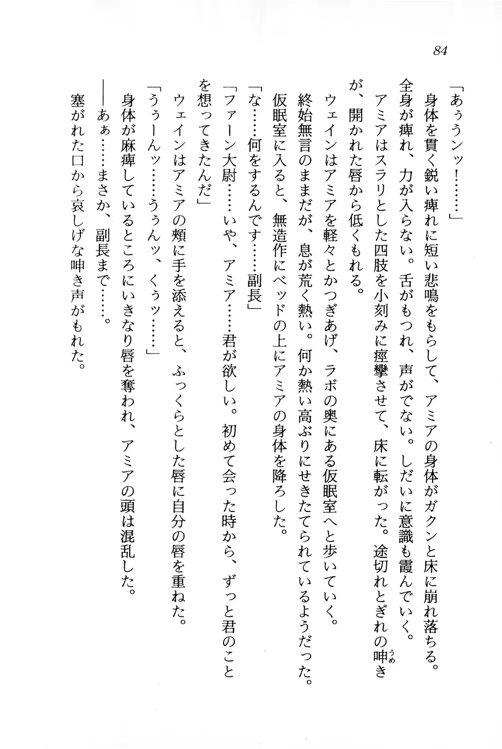 웹툰 이미지 84