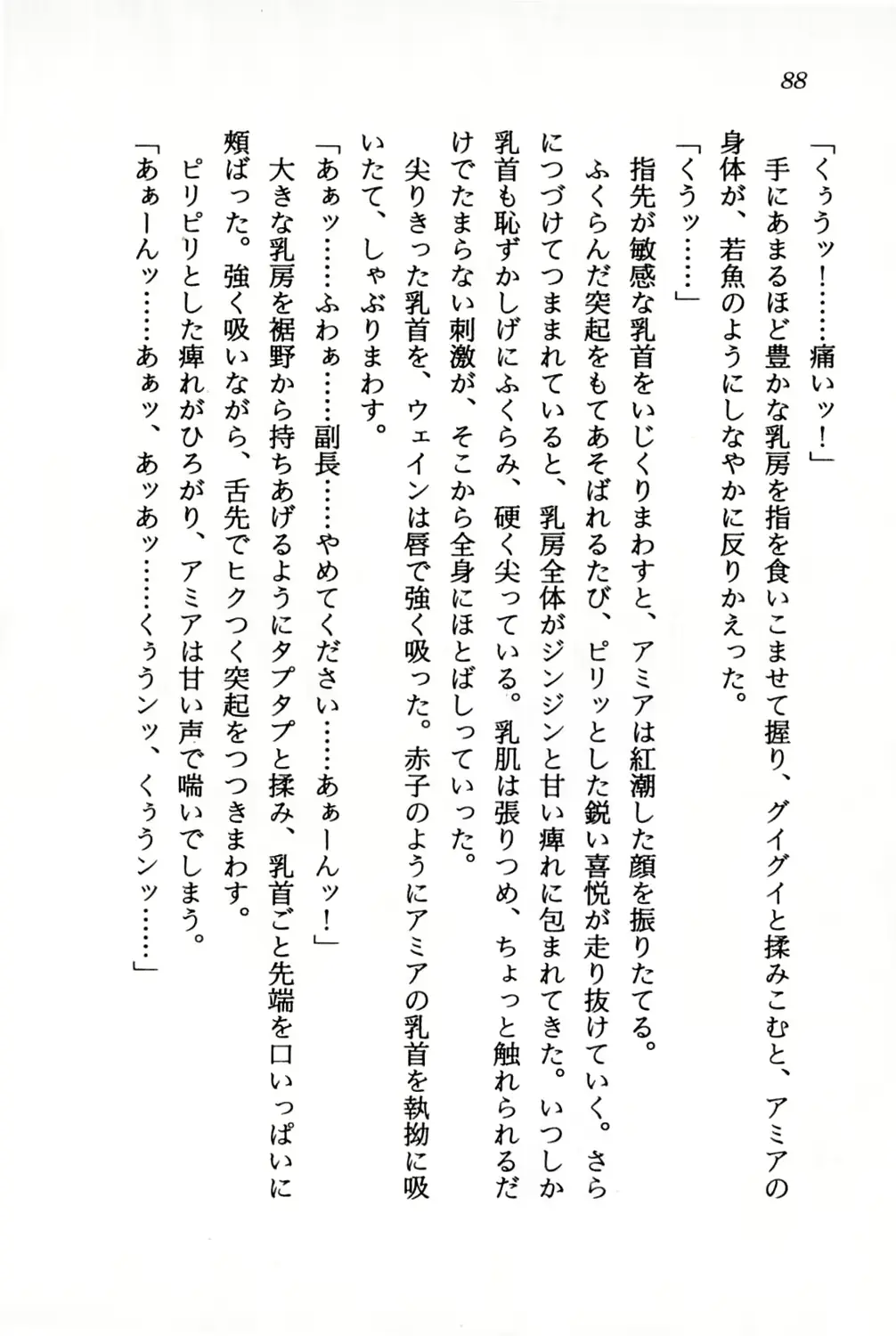 웹툰 이미지 88