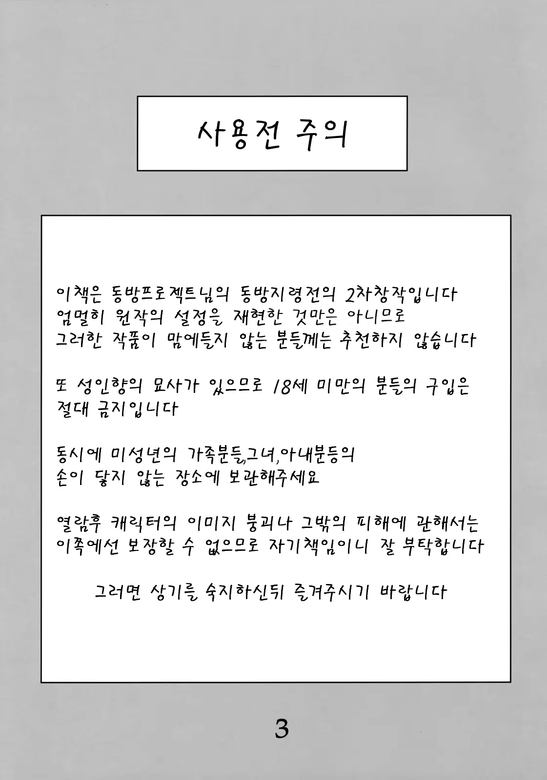 웹툰 이미지 2
