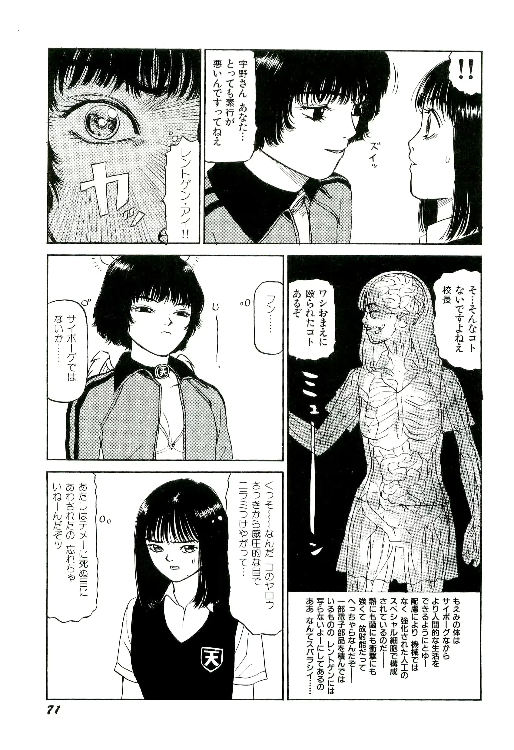 웹툰 이미지 71