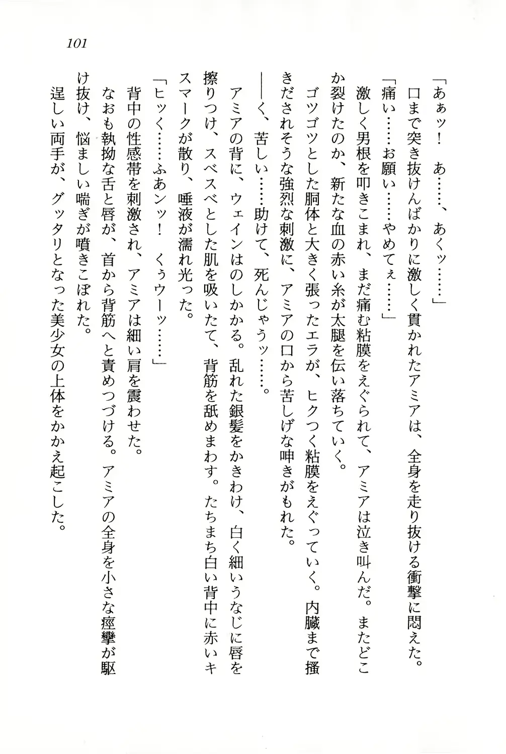 웹툰 이미지 101