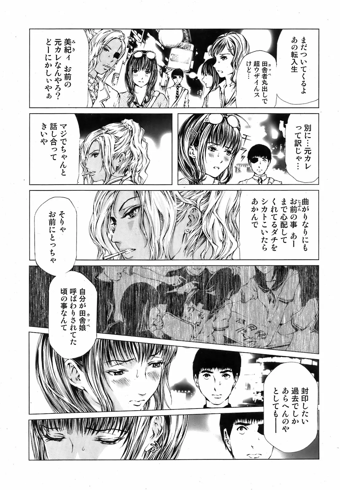 웹툰 이미지 183