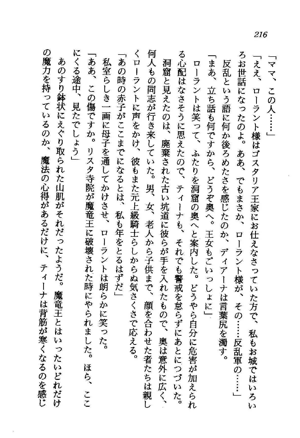웹툰 이미지 216