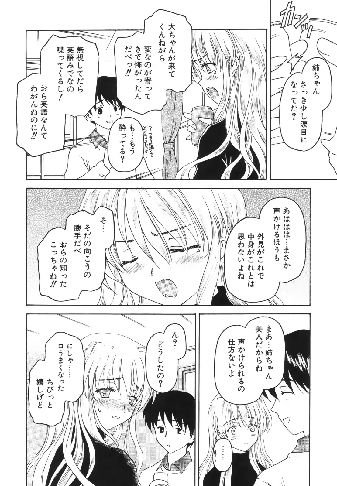 웹툰 이미지 171