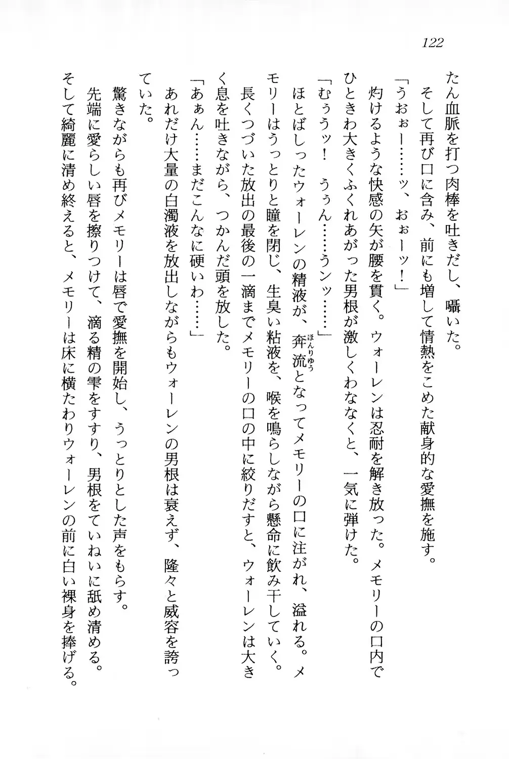 웹툰 이미지 122