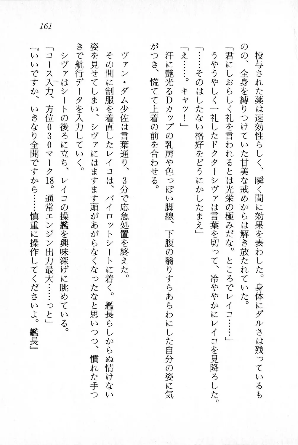 웹툰 이미지 161
