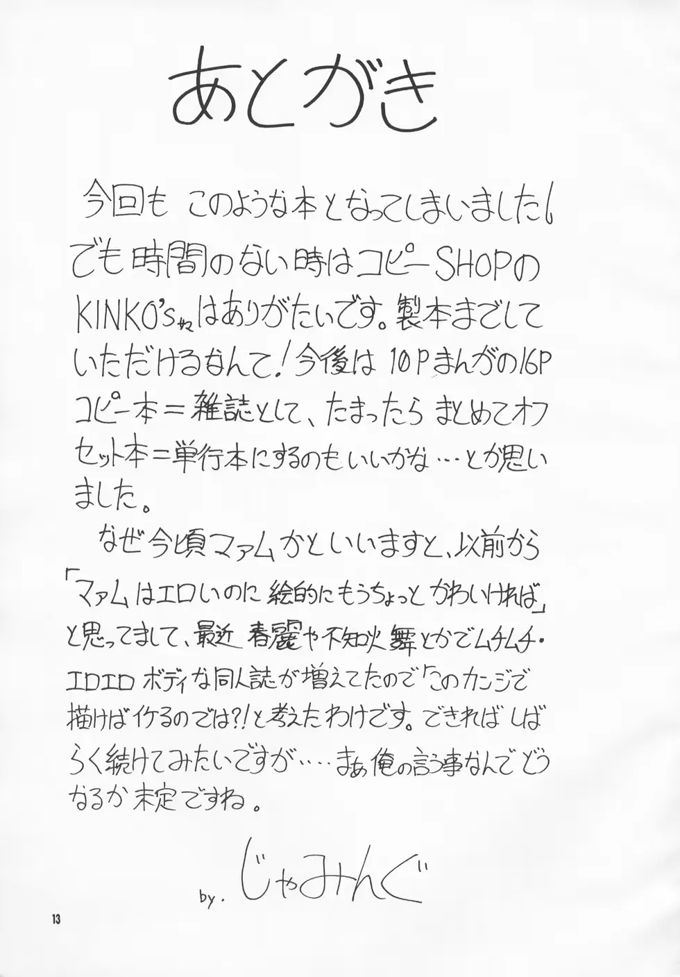 웹툰 이미지 11