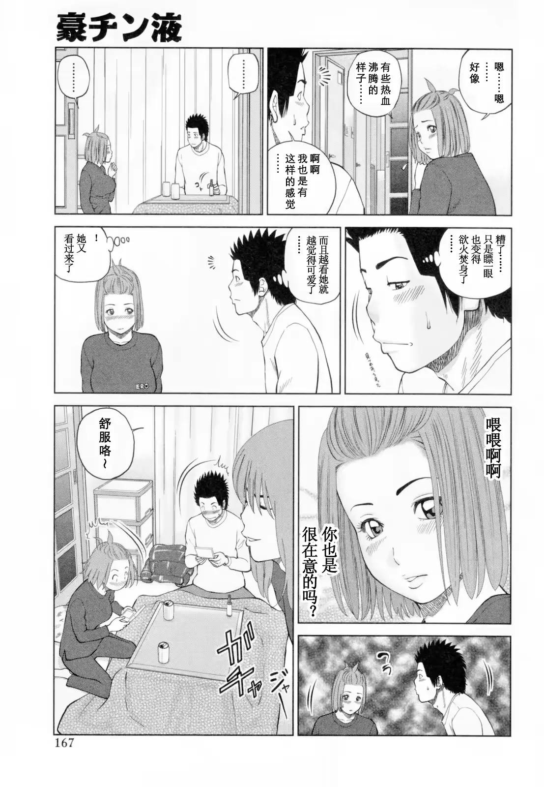 웹툰 이미지 170