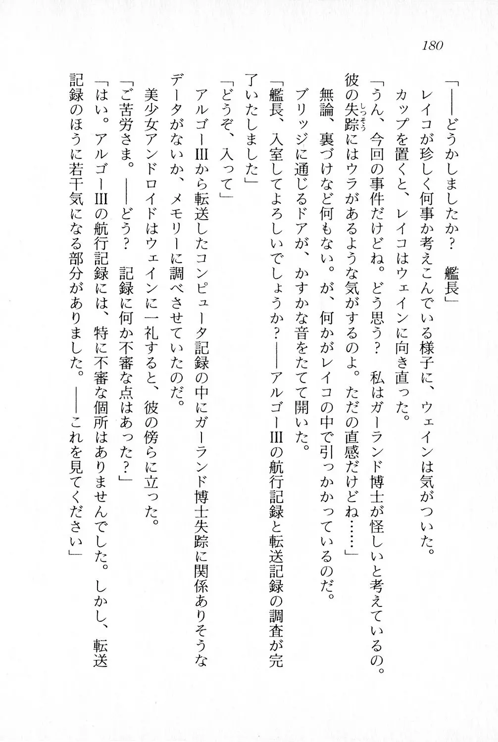 웹툰 이미지 180