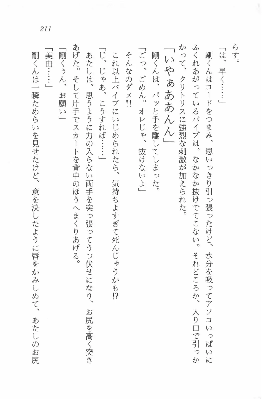 웹툰 이미지 212
