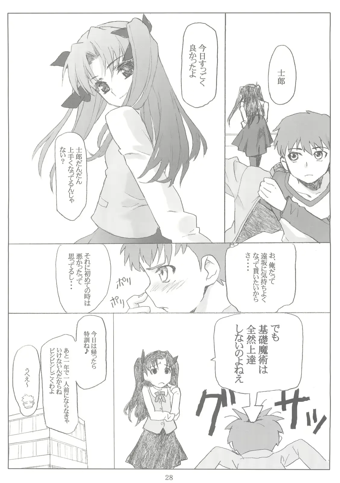 웹툰 이미지 27