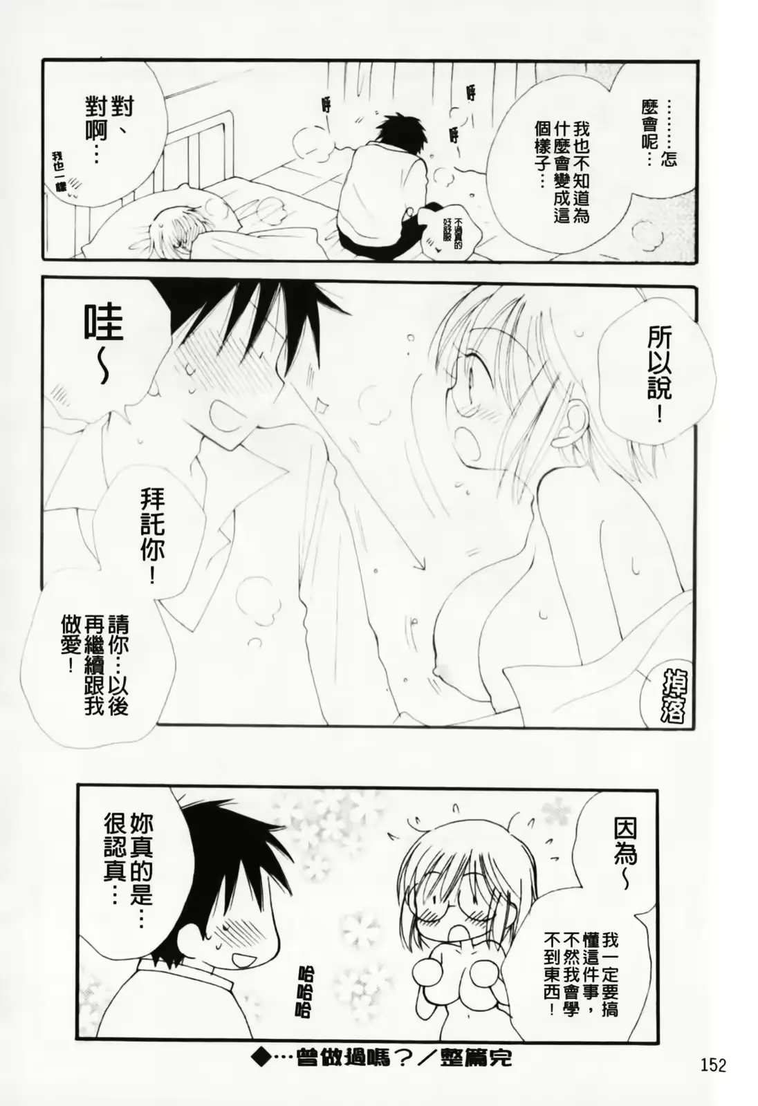 웹툰 이미지 153