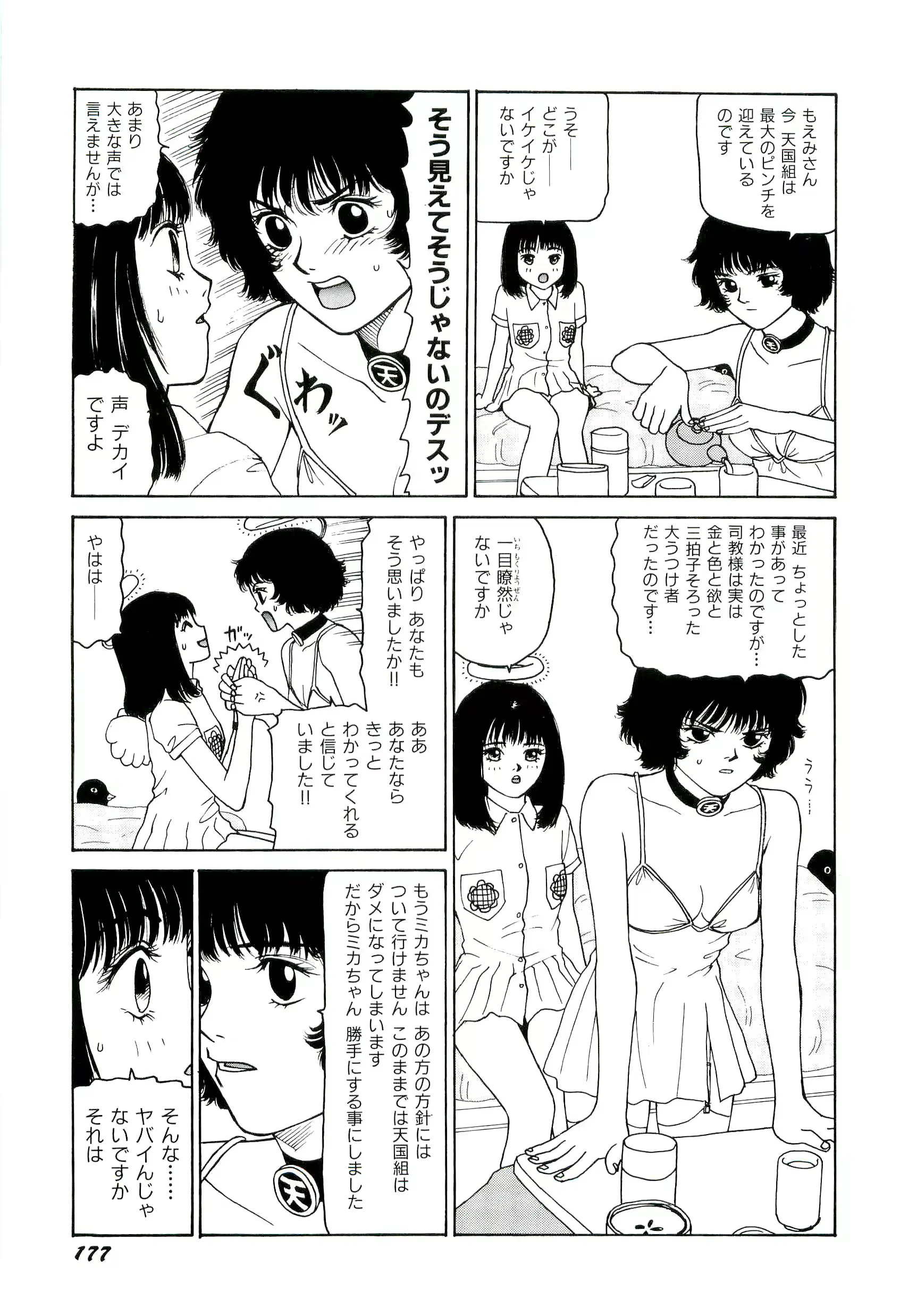 웹툰 이미지 177