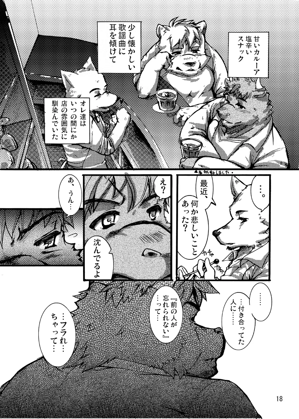 웹툰 이미지 18