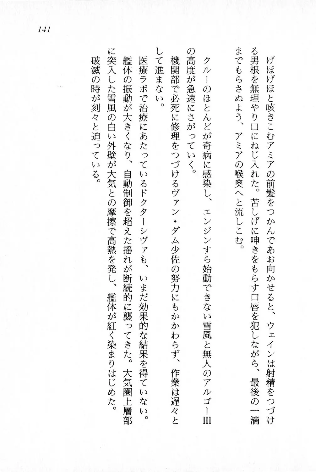 웹툰 이미지 141