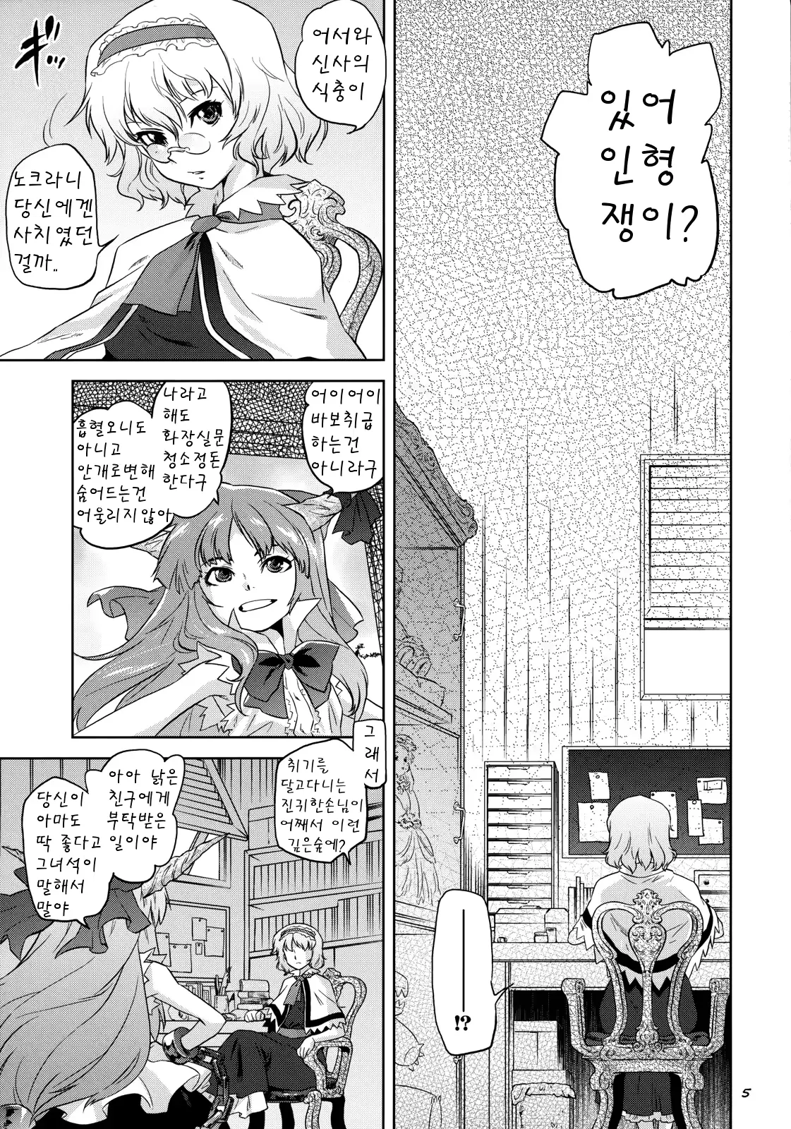 웹툰 이미지 4
