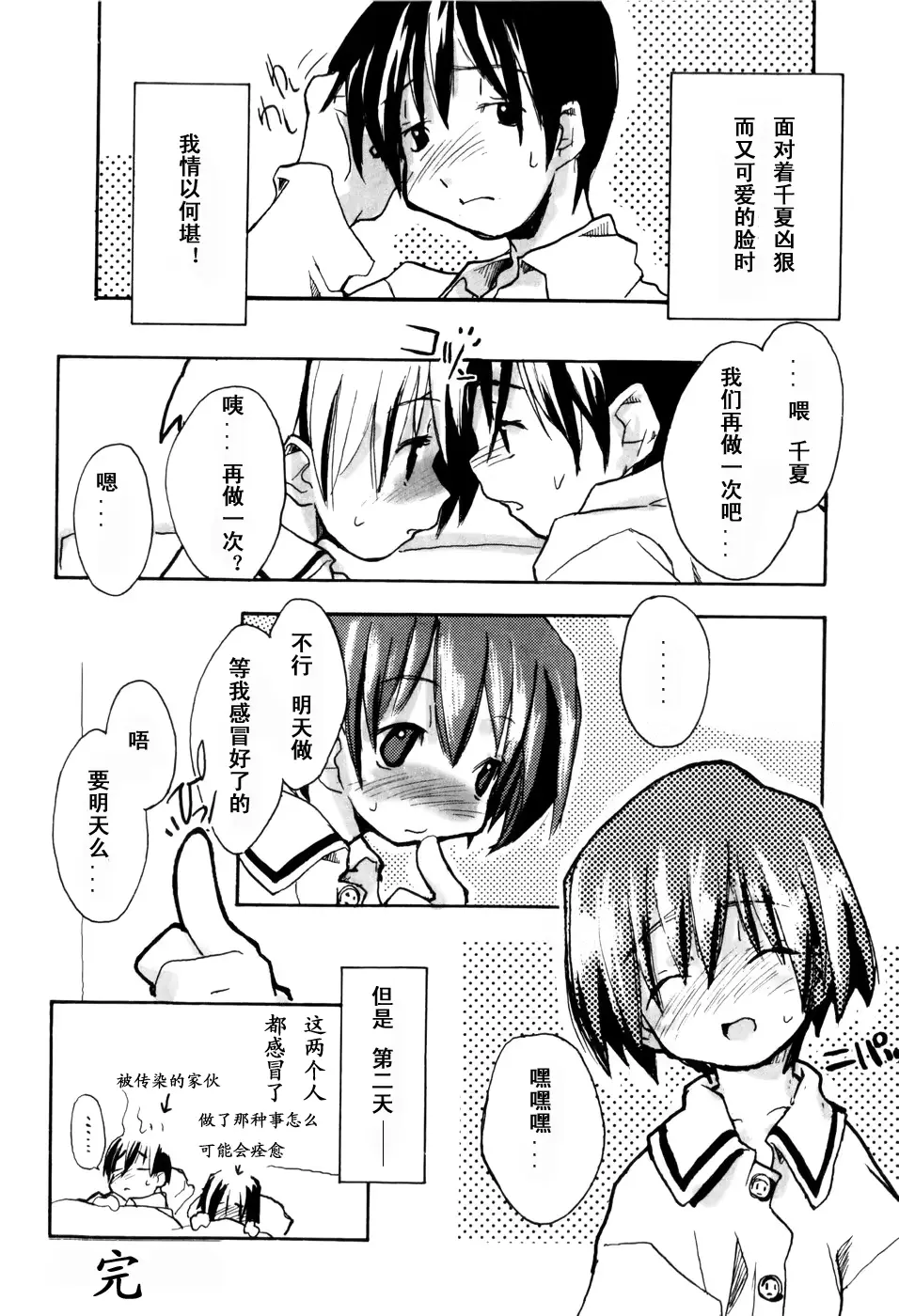 웹툰 이미지 151