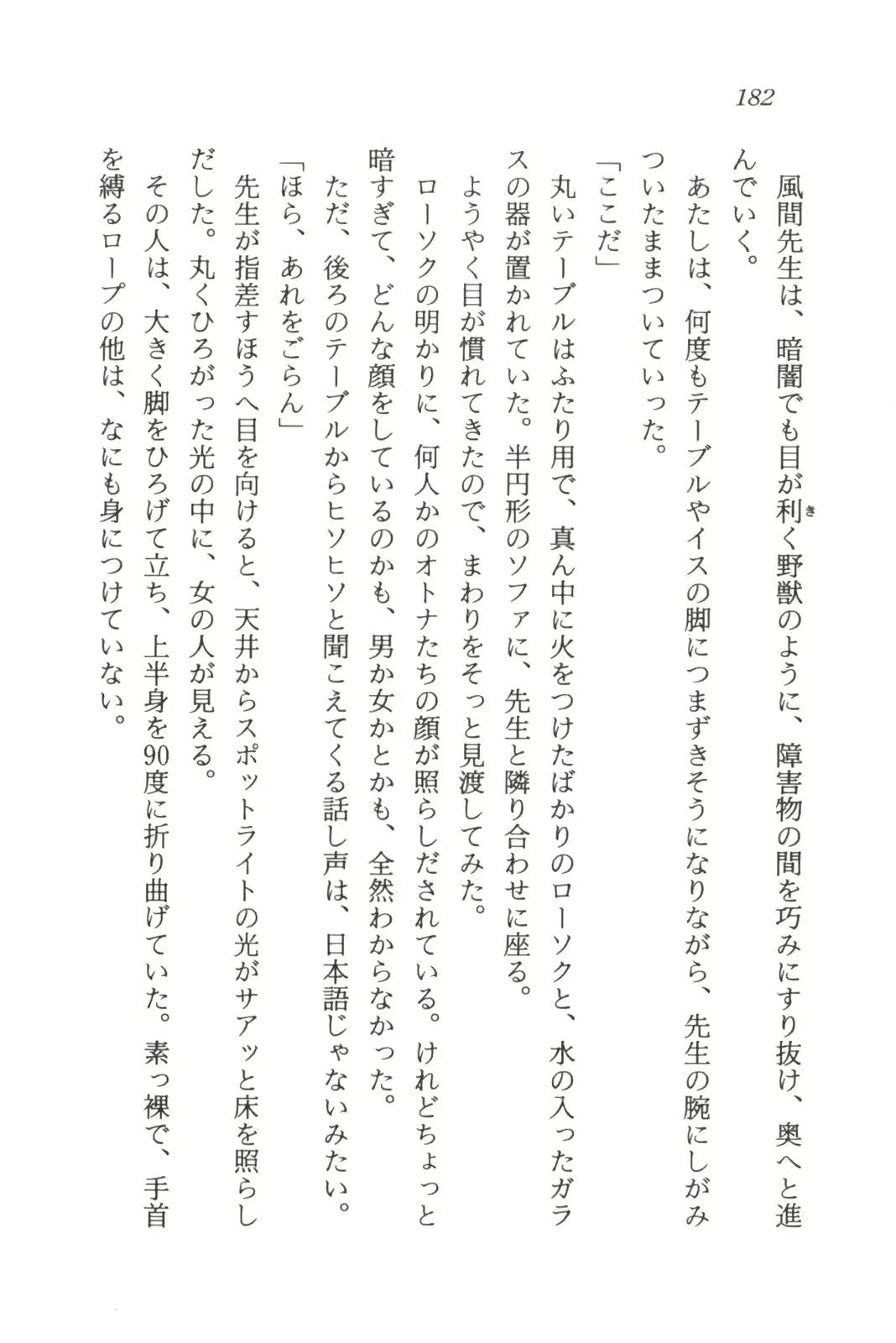 웹툰 이미지 183
