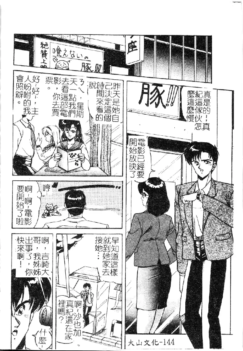 웹툰 이미지 145