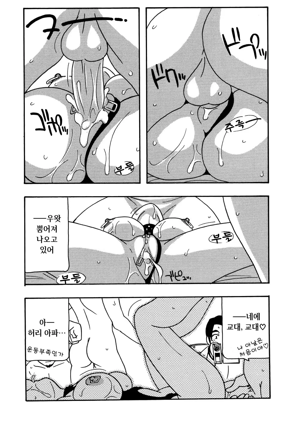 웹툰 이미지 204