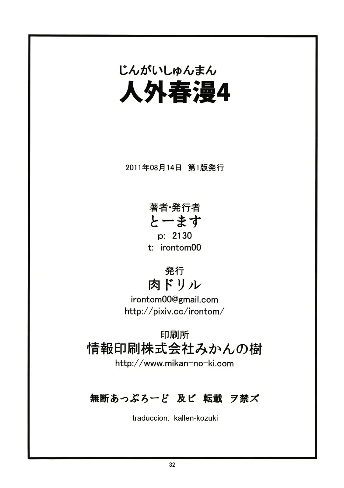 웹툰 이미지 33