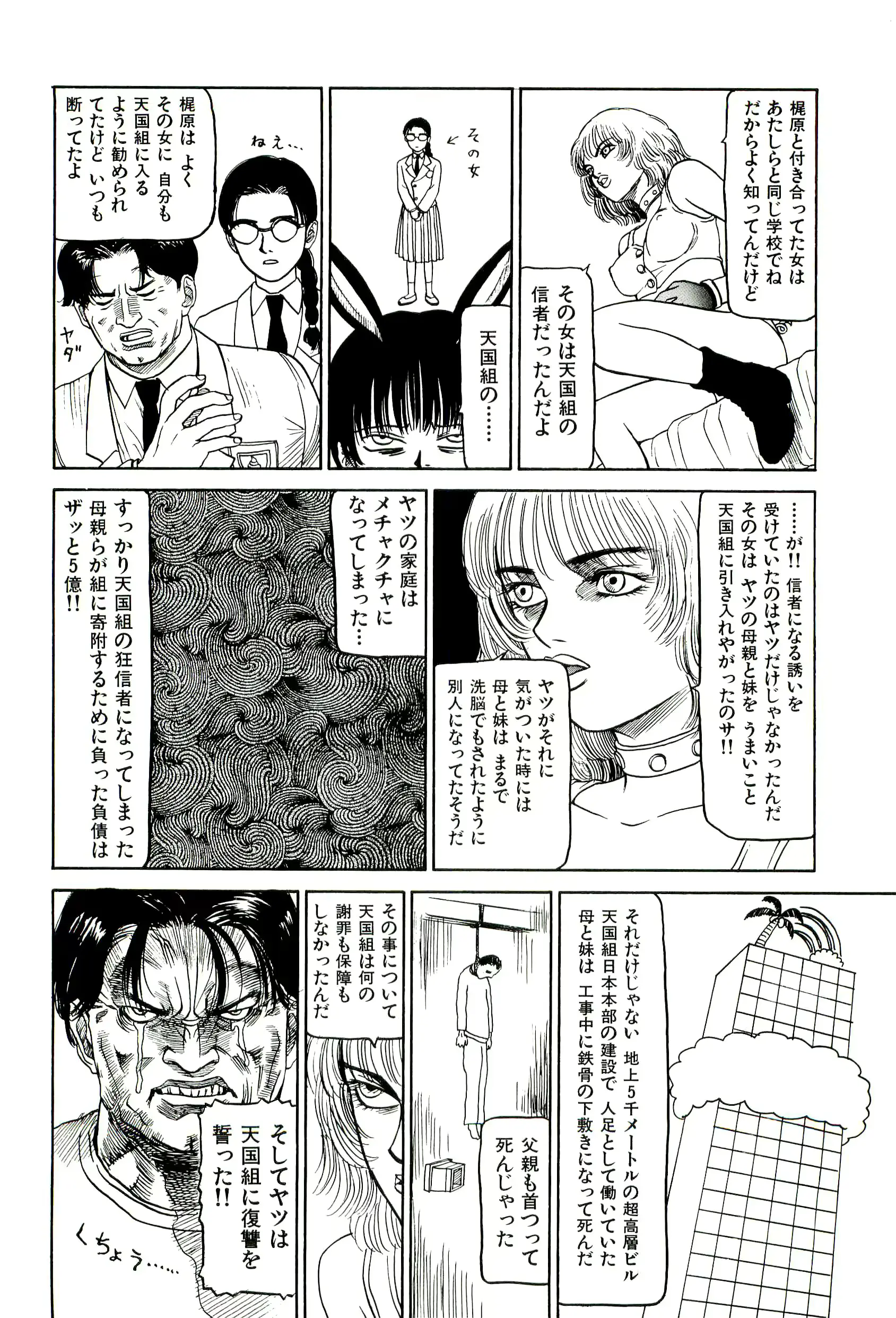 웹툰 이미지 149