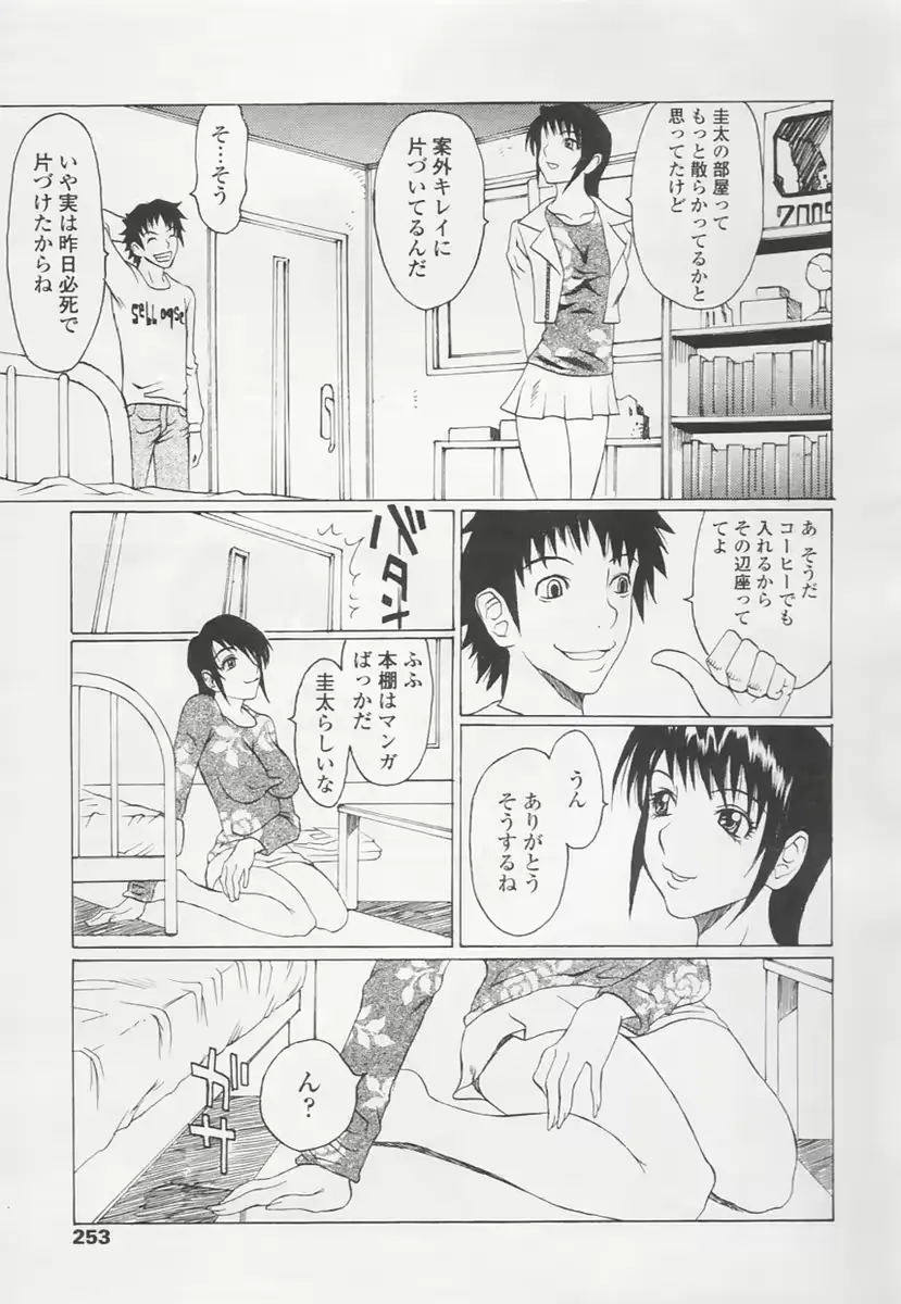 웹툰 이미지 252