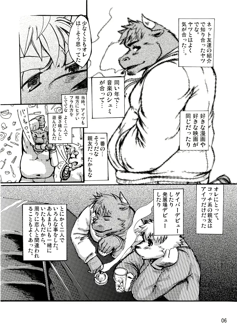 웹툰 이미지 5