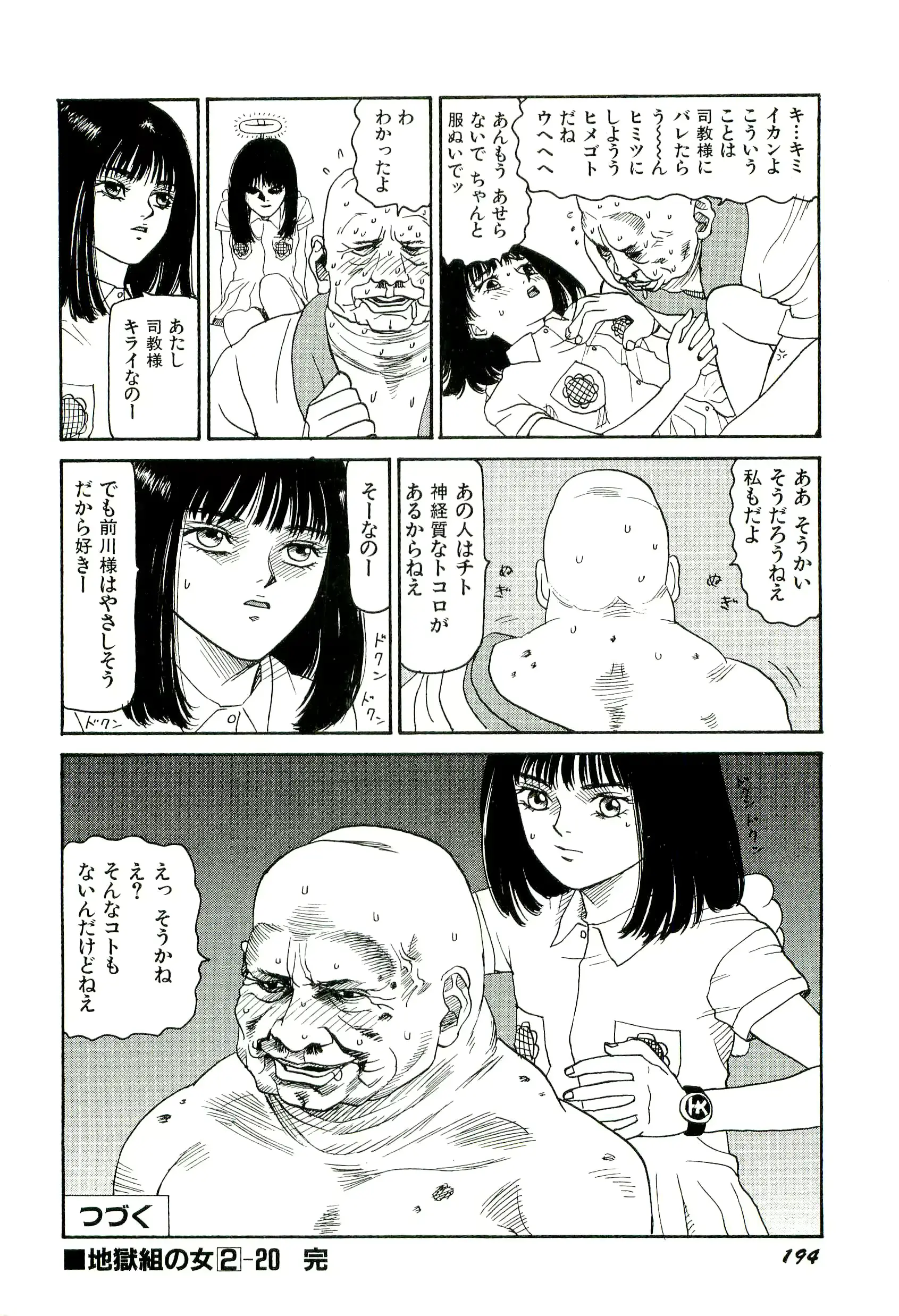 웹툰 이미지 194