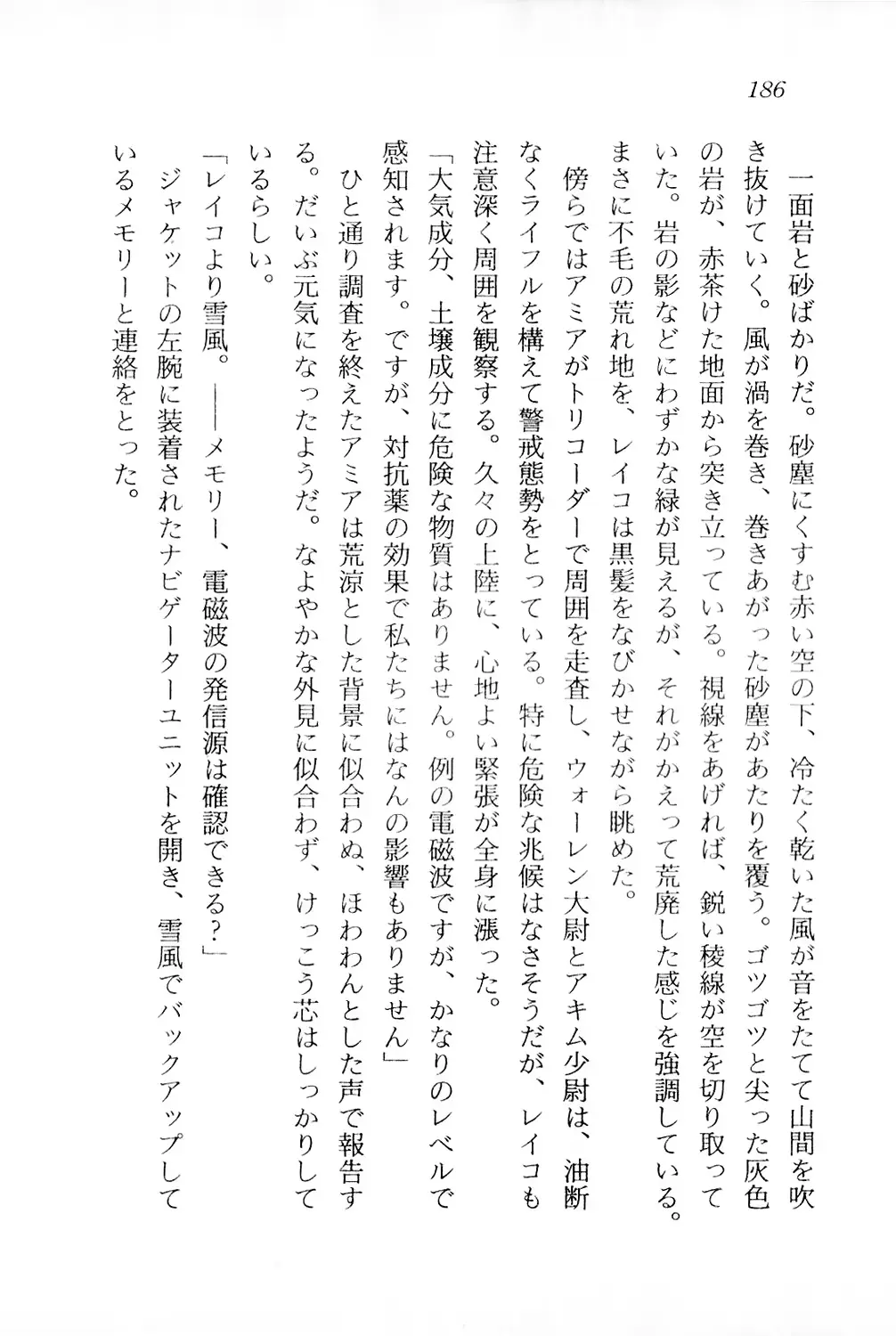 웹툰 이미지 186