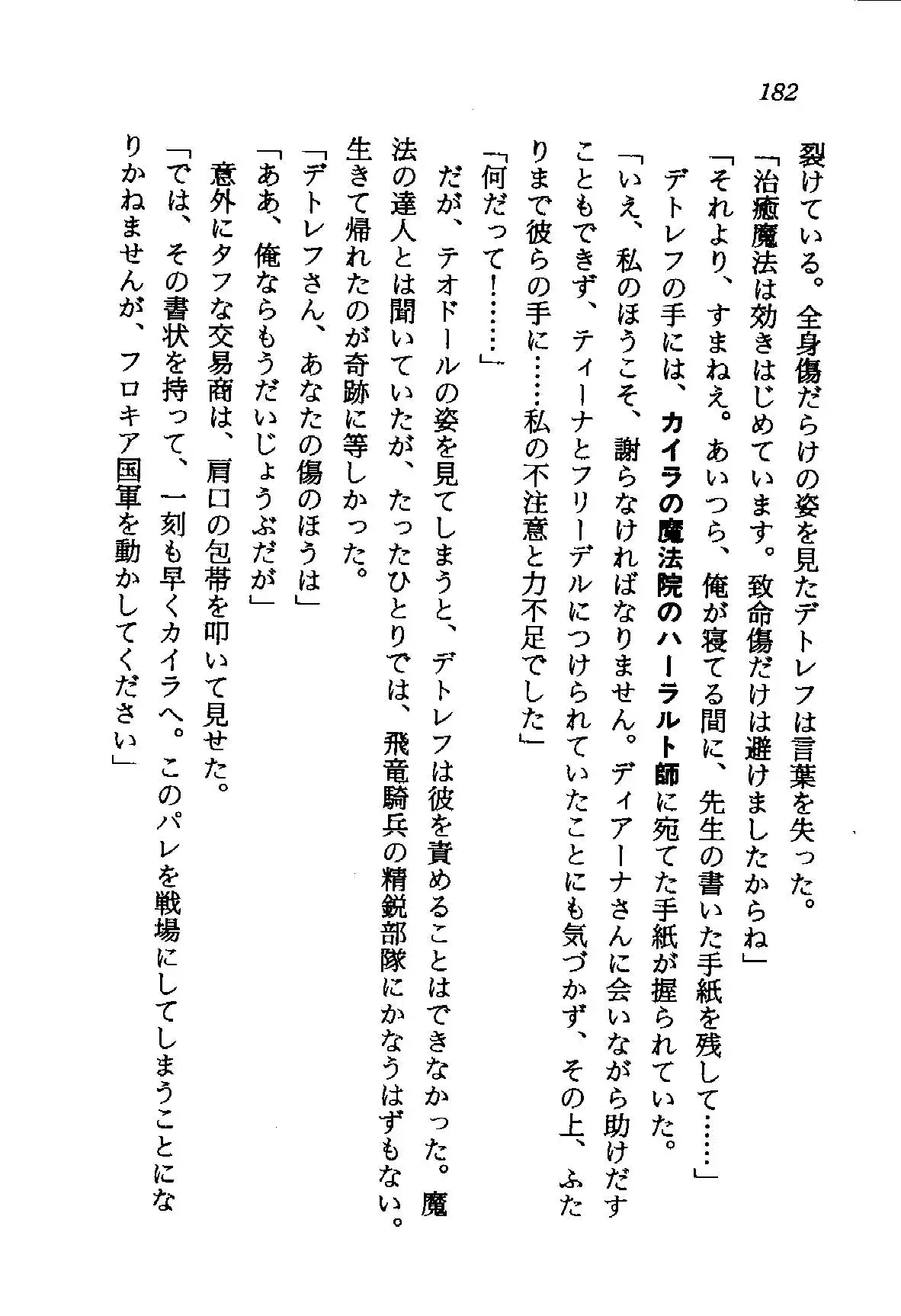 웹툰 이미지 182