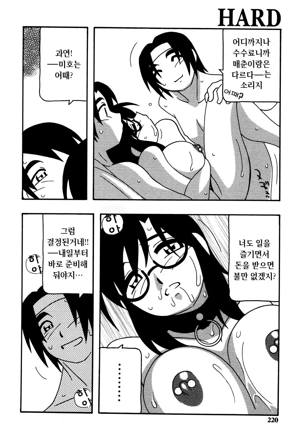 웹툰 이미지 221