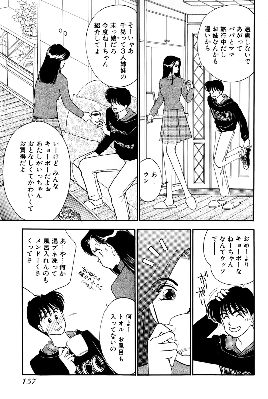 웹툰 이미지 158
