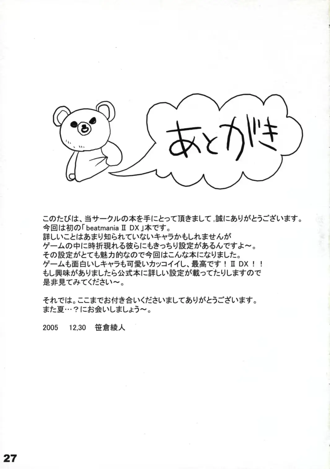 웹툰 이미지 27