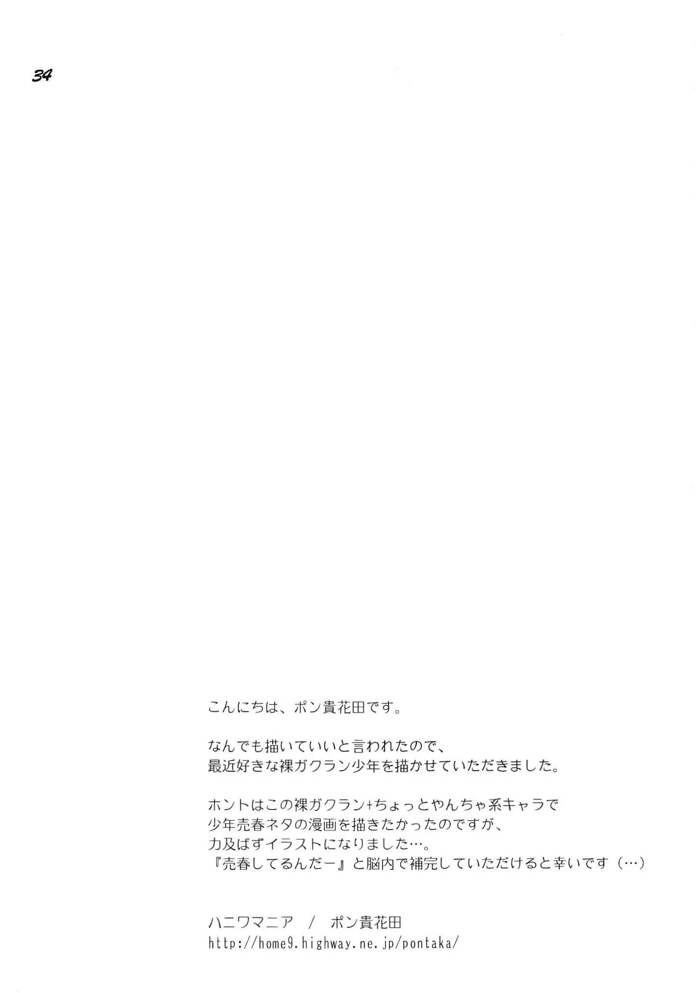 웹툰 이미지 32