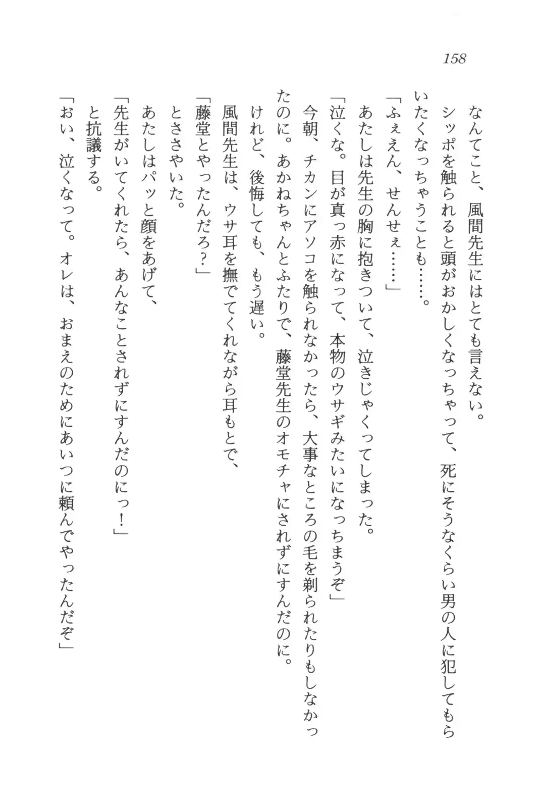 웹툰 이미지 159