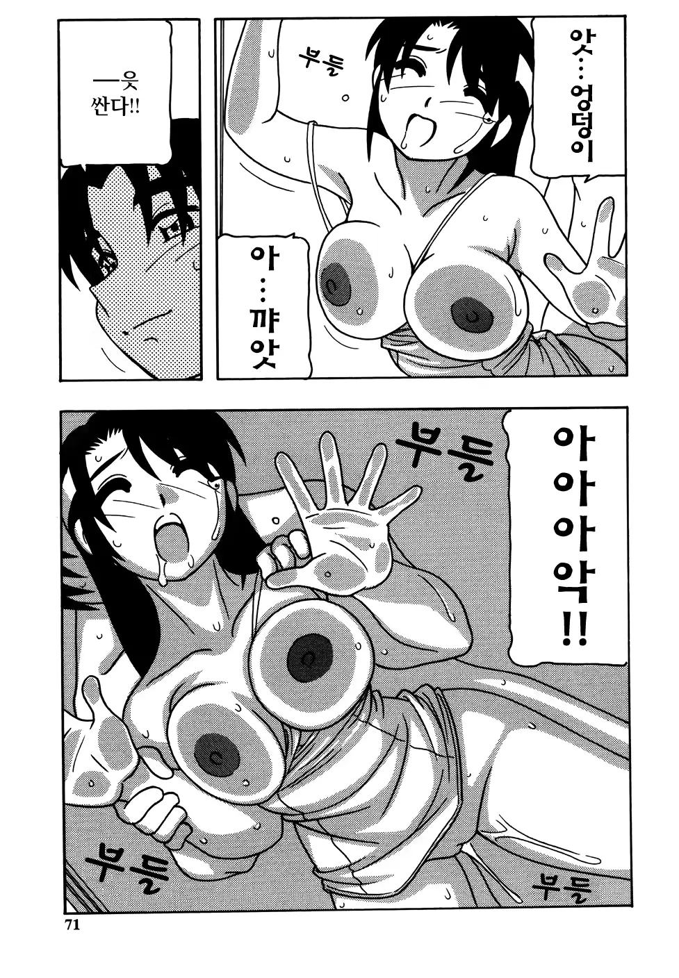 웹툰 이미지 72
