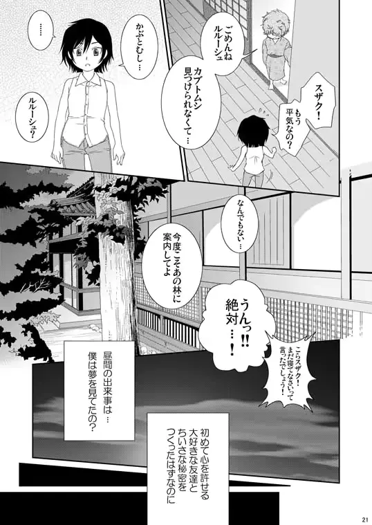 웹툰 이미지 20