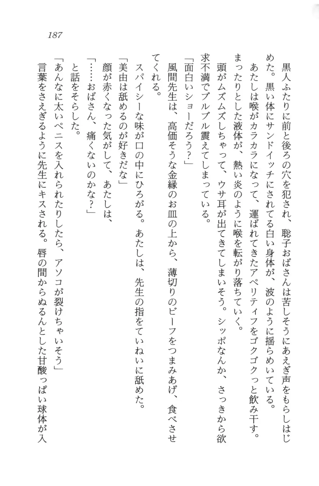 웹툰 이미지 188