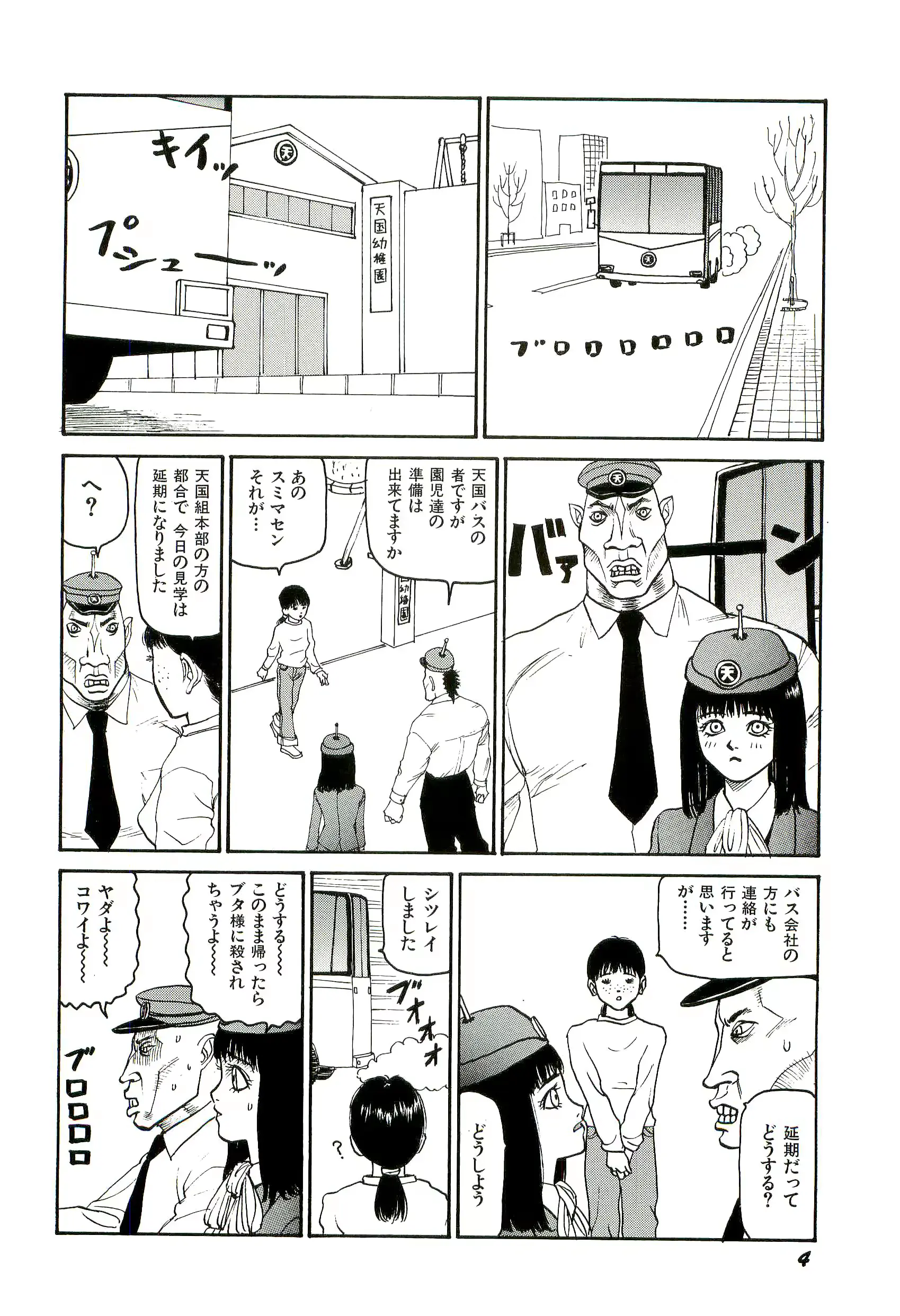 웹툰 이미지 4