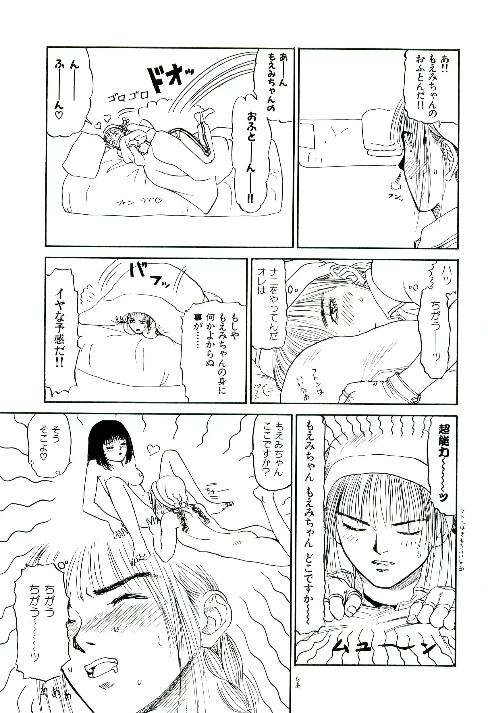 웹툰 이미지 85