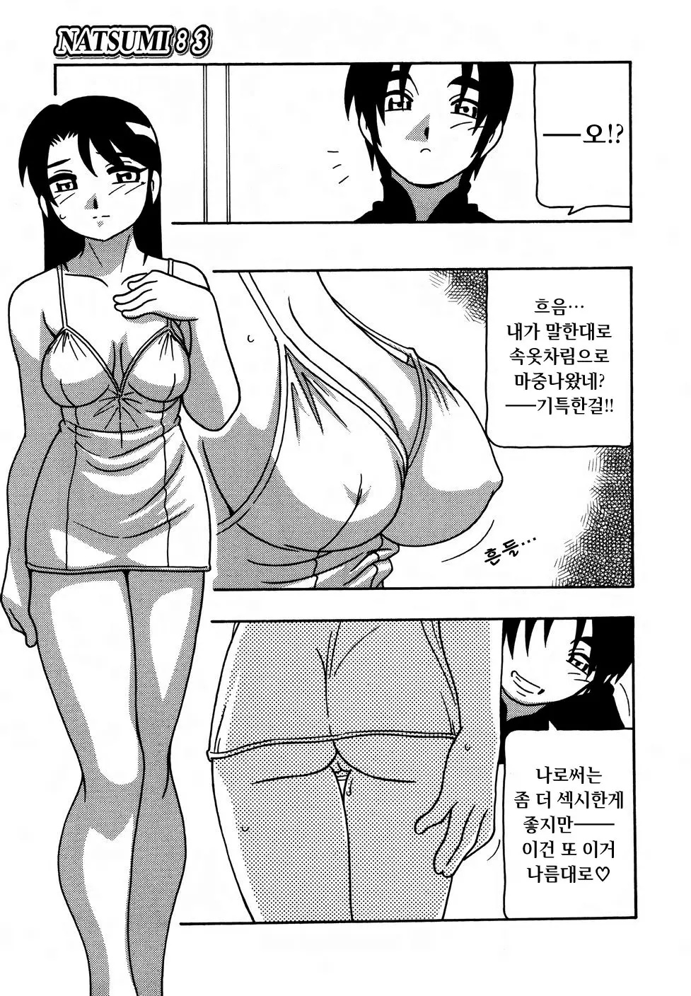 웹툰 이미지 52