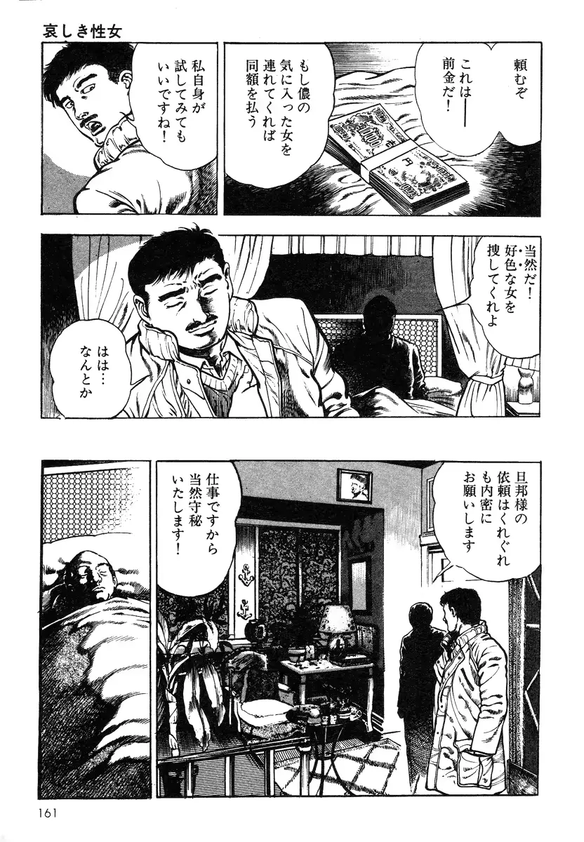 웹툰 이미지 159